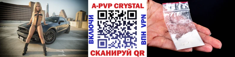 Купить закладку ГАШ Alpha PVP Мефедрон Светлый