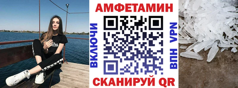 АМФ Розовый Купить Светлый