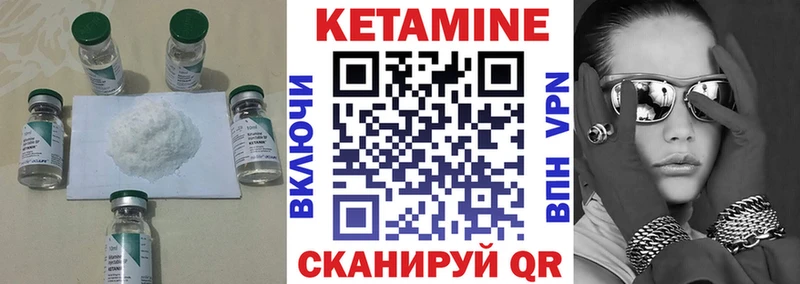 КЕТАМИН VHQ  Купить закладки  Светлый 