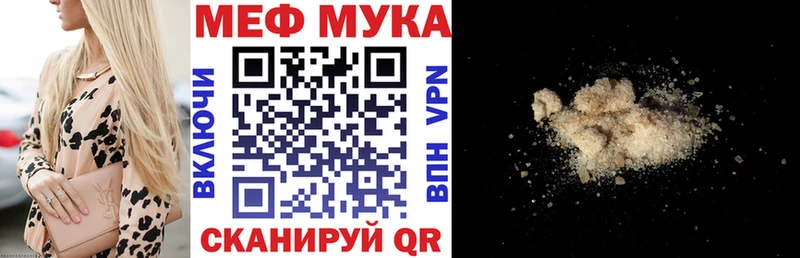Купить закладки  Светлый  МЯУ-МЯУ мука 